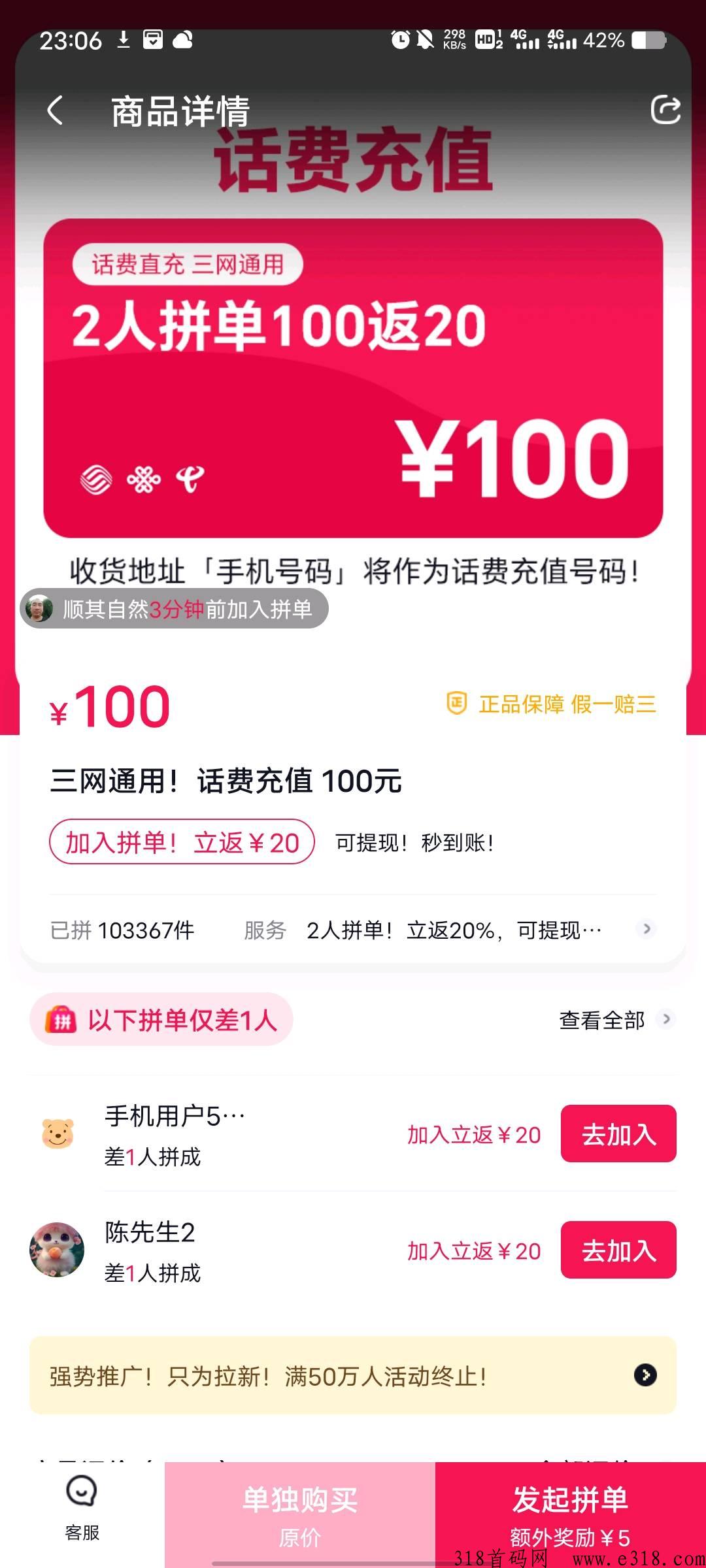 蜜堂，官方充值