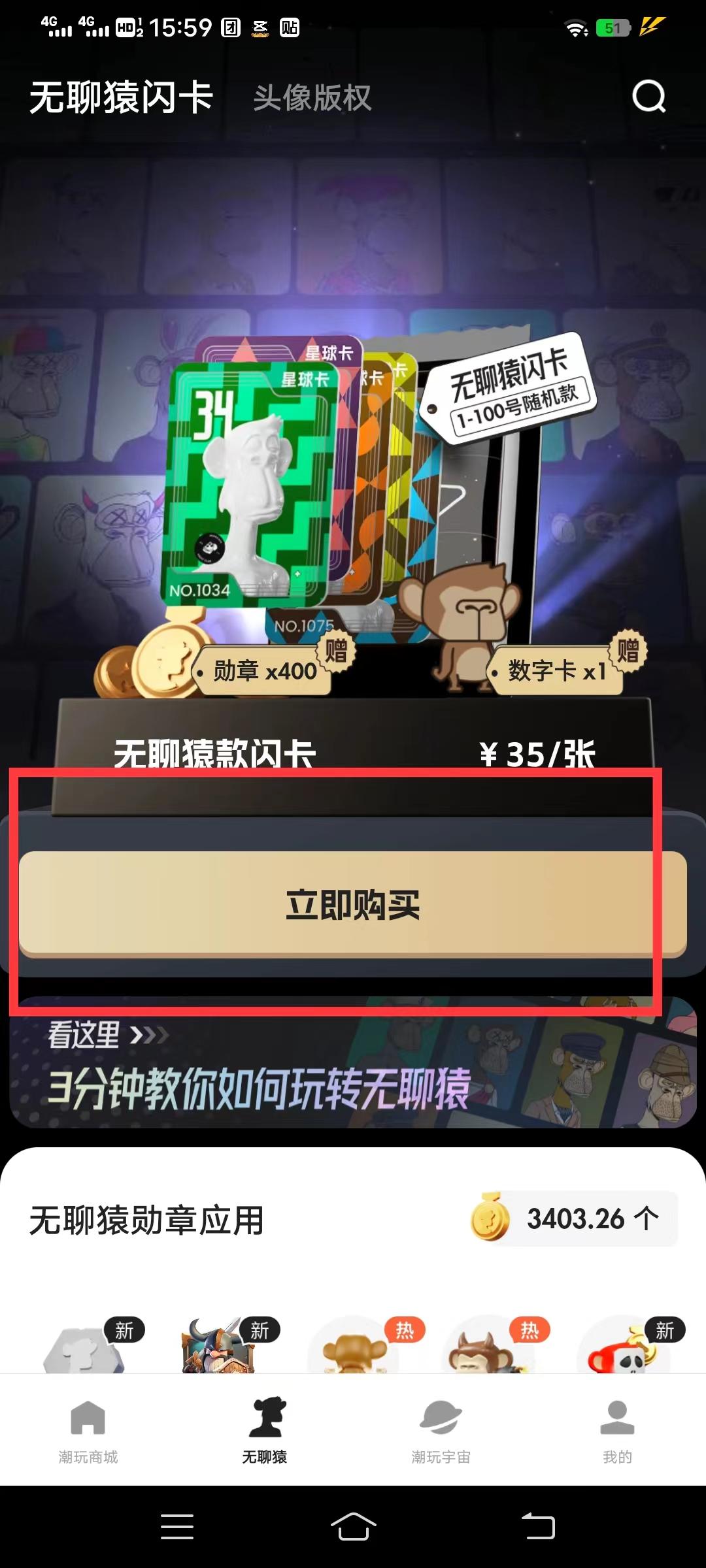 潮玩宇宙挖宝石，第一梯队全网对接