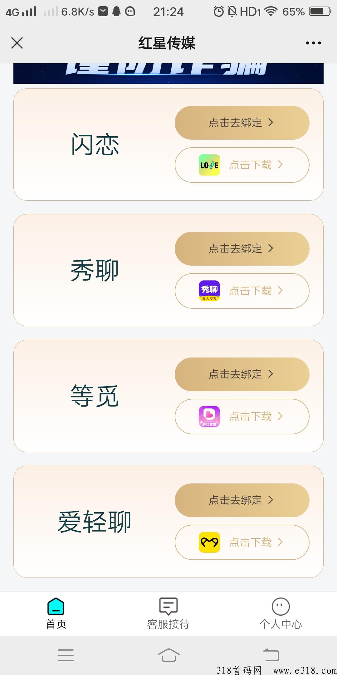 红星传媒，一对一教导学会为止