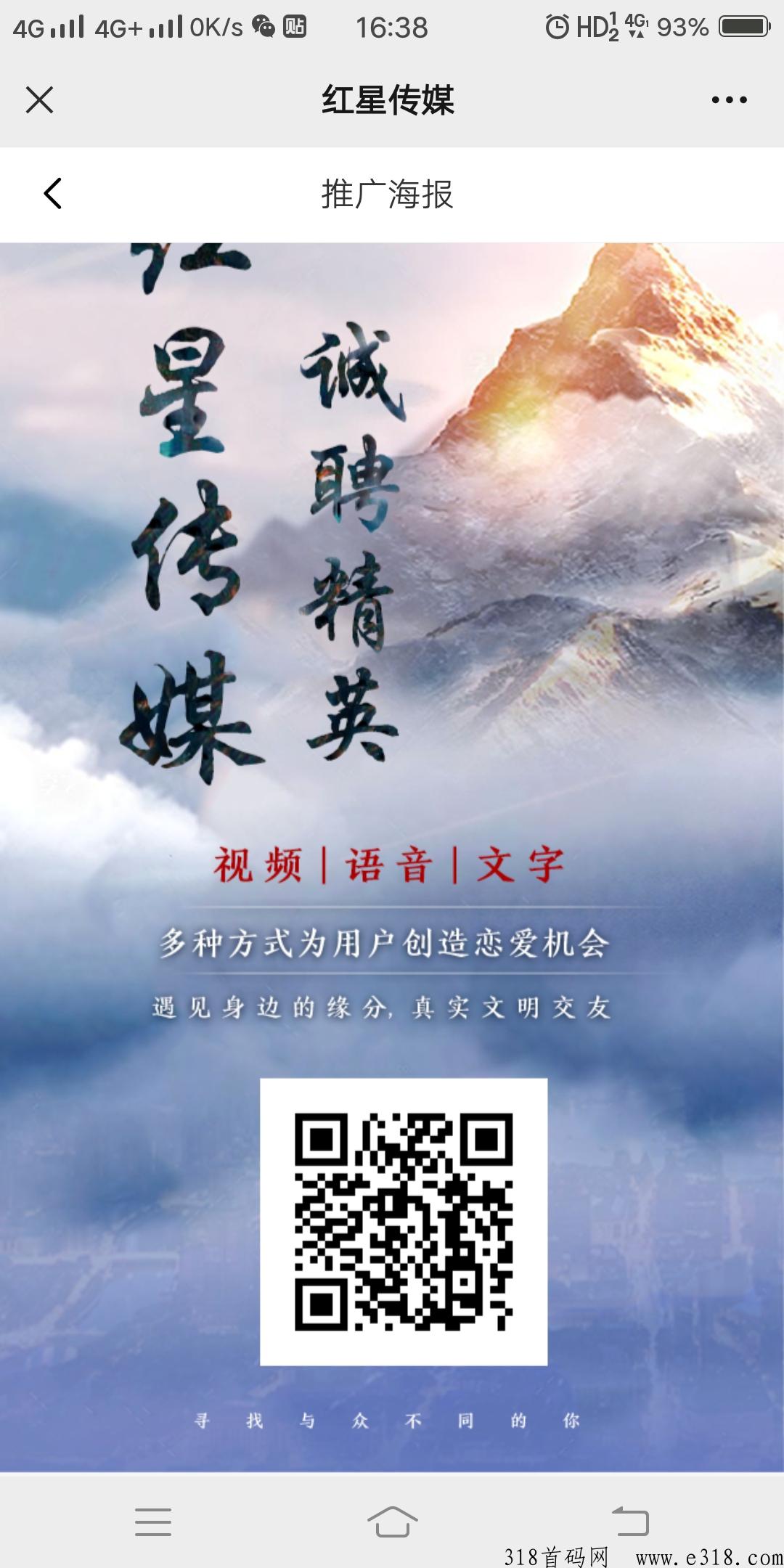 红星传媒，一对一教导学会为止