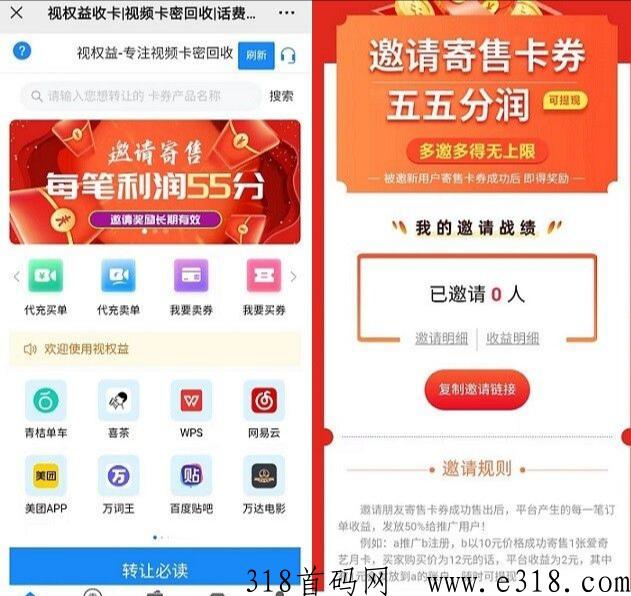 视权益刚需平台：各大视频音乐会员购买回收