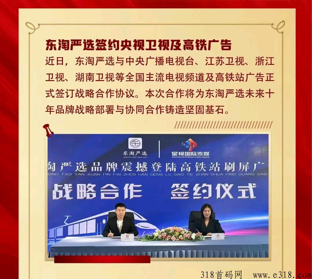 东淘无货源电商，正规上市平台，无门槛，人人可做