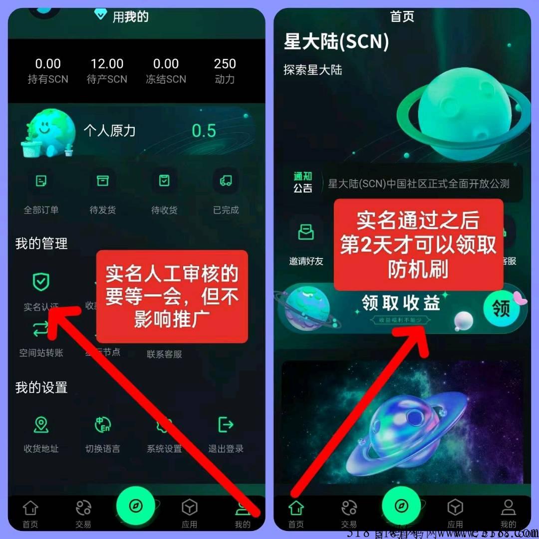 星大陆，无需看广告，签到就行，黑马项目内置交易