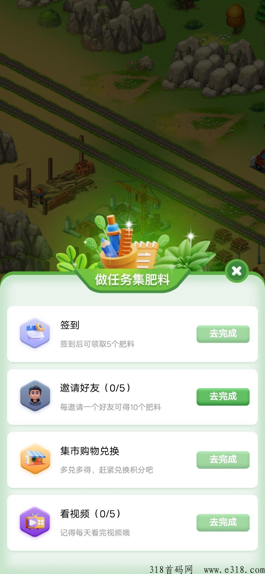 仌选乡村首码，即将上线，火速注册！