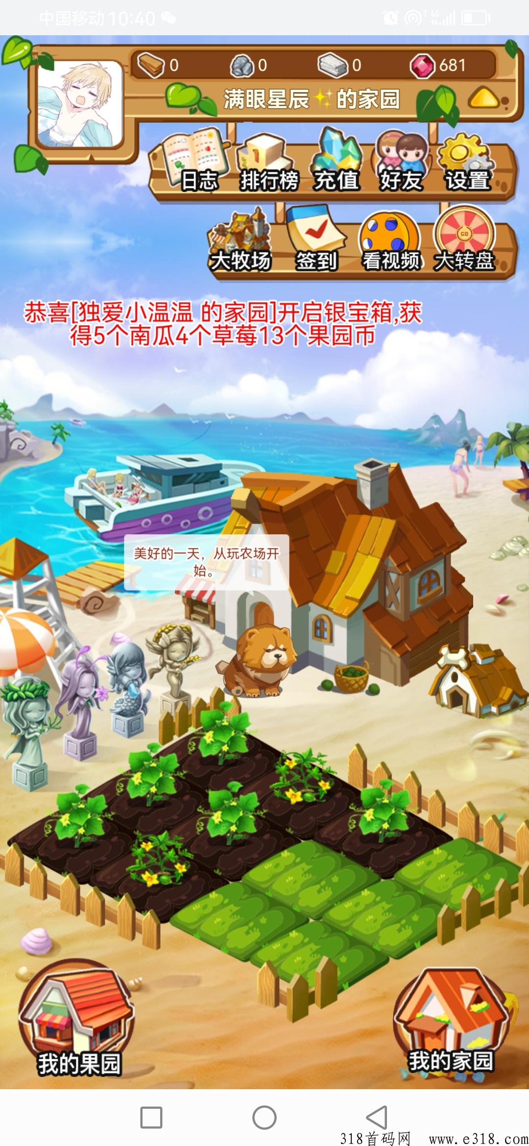旺旺农场，本月牧场起飞一瓜难求