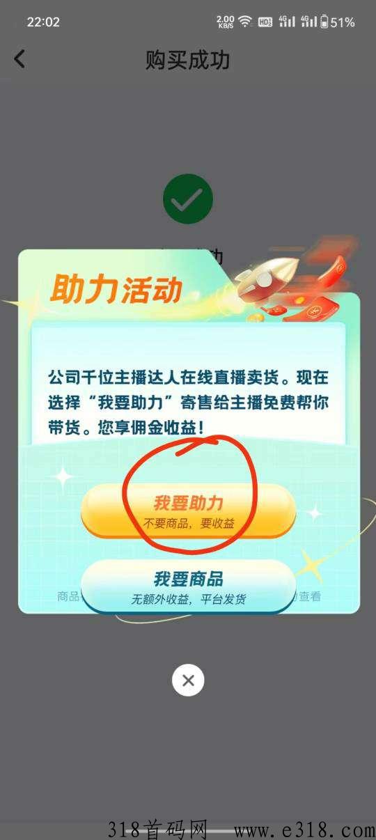 直播看客首码，上车吃肉