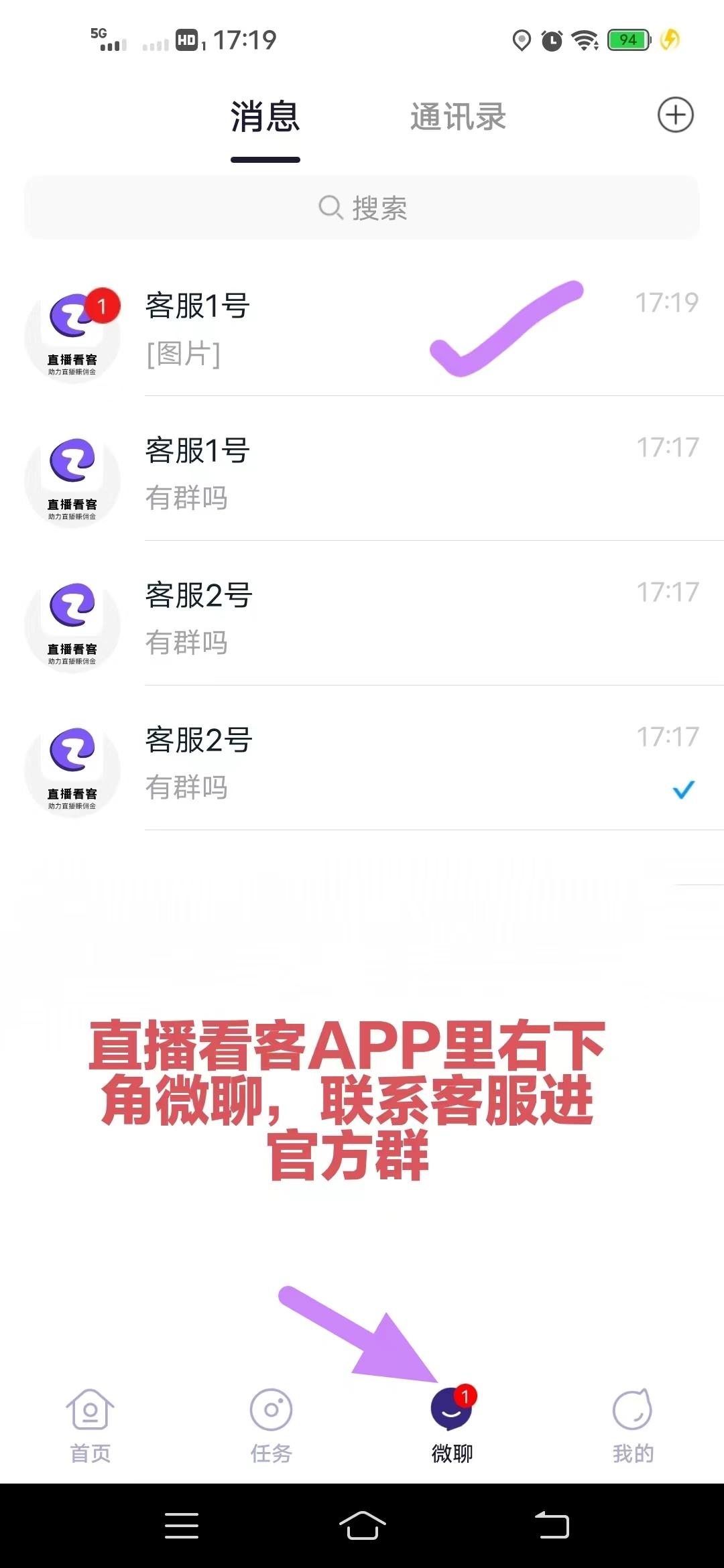 直播看客首码，上车吃肉
