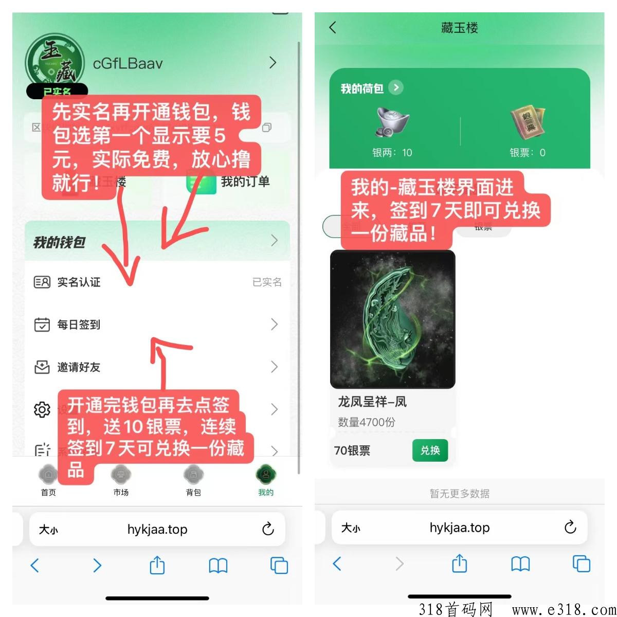 玉藏首码： 连签7天兑藏品，新人上