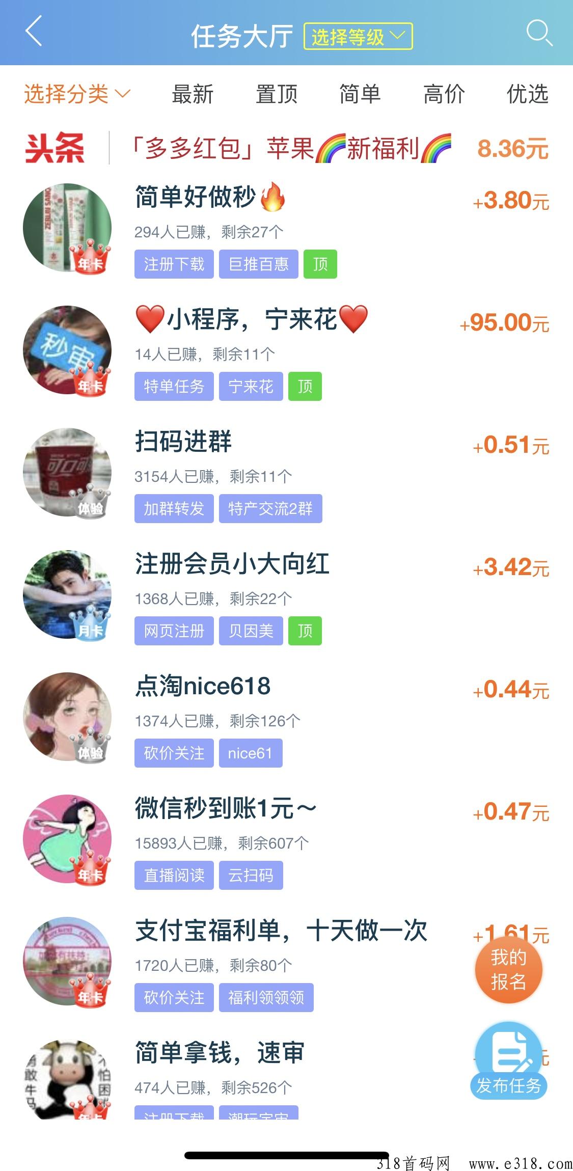 趣闲赚，既能赚又能帮助赚的平台