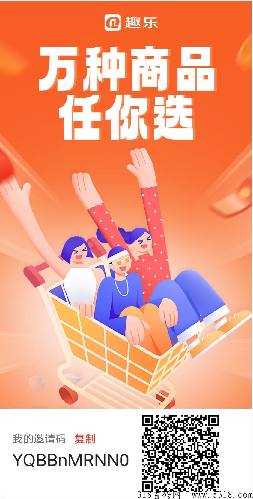 趣乐，对接团队，刚出一秒，每日5个广告，卷轴模式