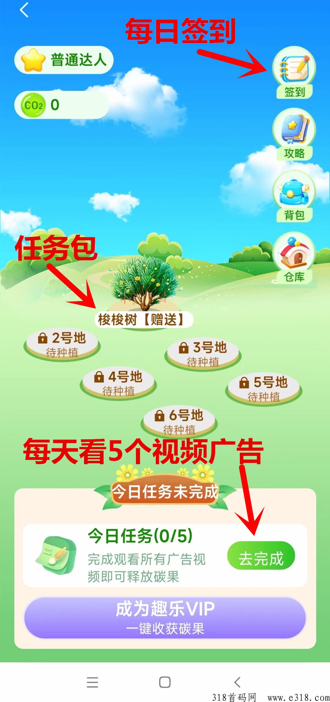 趣乐，对接团队，刚出一秒，每日5个广告，卷轴模式