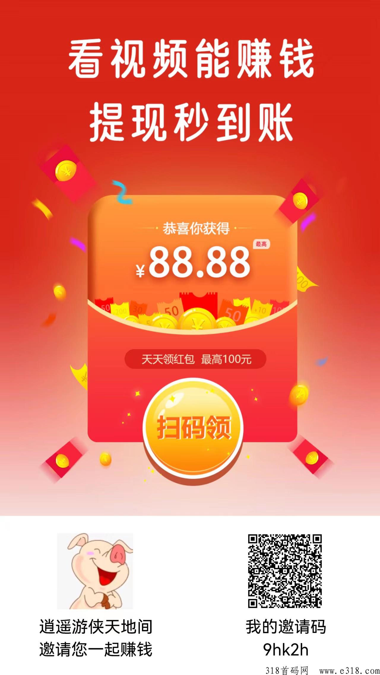 天天转，纯看广告，每天20个广，早上车早吃肉