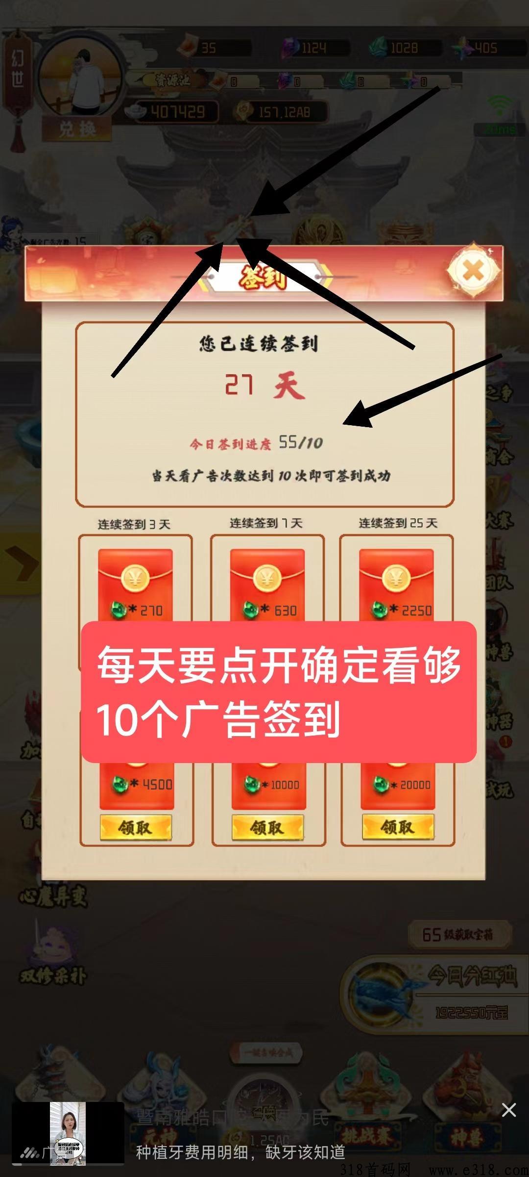 《梦幻仙域》轻松变现
