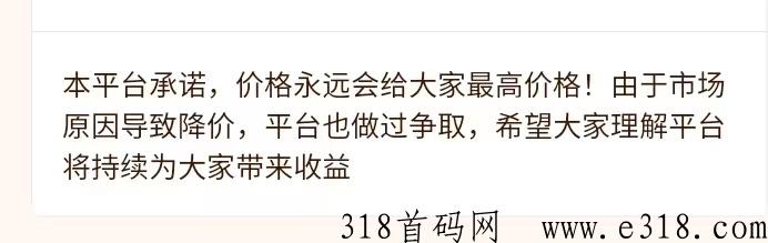 全新嘻哈平台，单号一天收益高