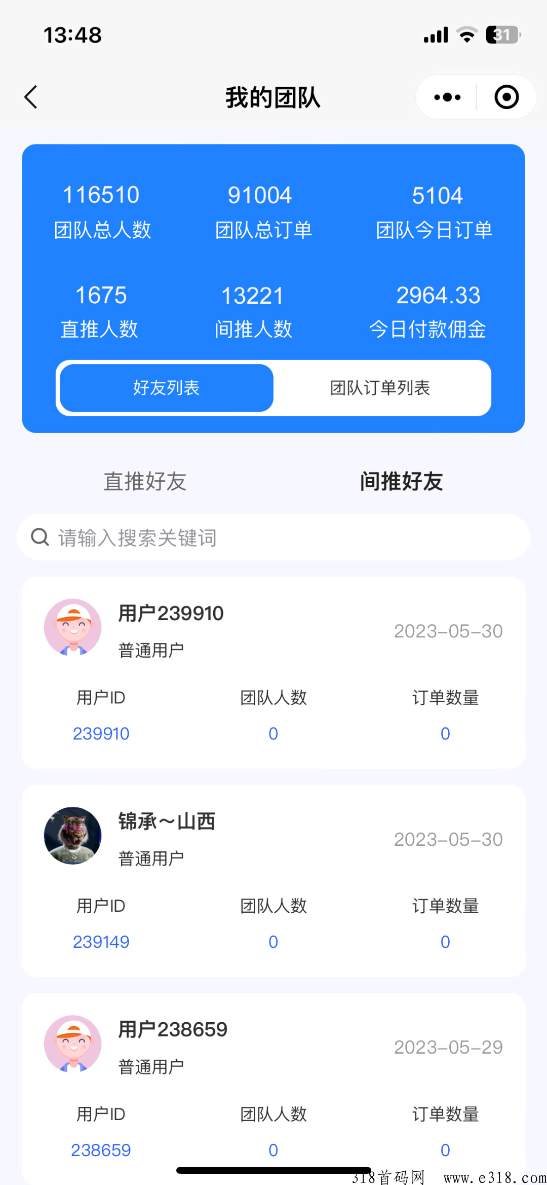 2023王炸黑马项目！双项目同时收益！收益无敌