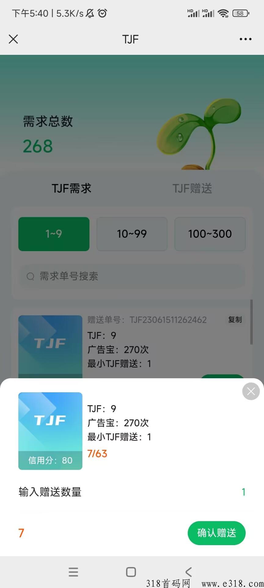 趣乐，新首码，有护持，有官方群，能排线