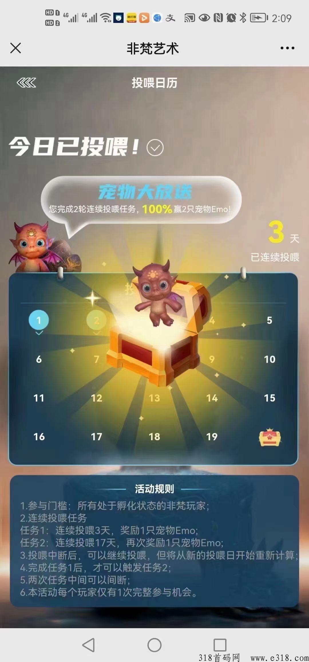 非梵艺术超级项目，三天可变现