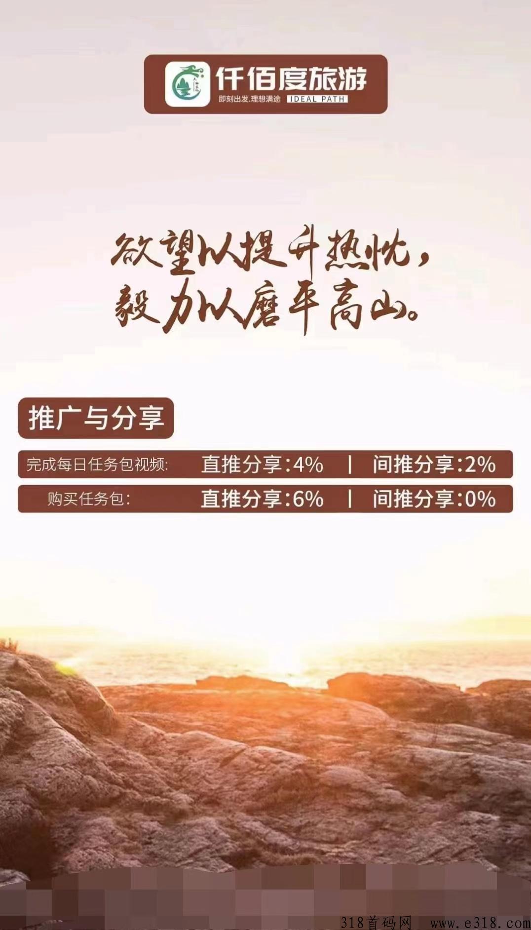 仟佰度卷轴模式，推广拉新二代收益
