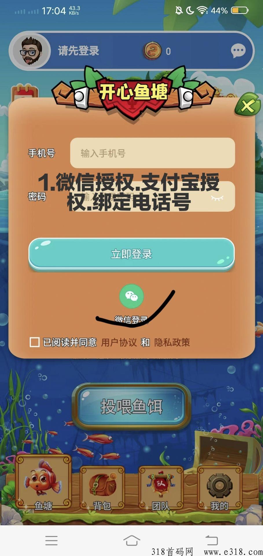 《开心鱼塘》创新模式，创新玩法