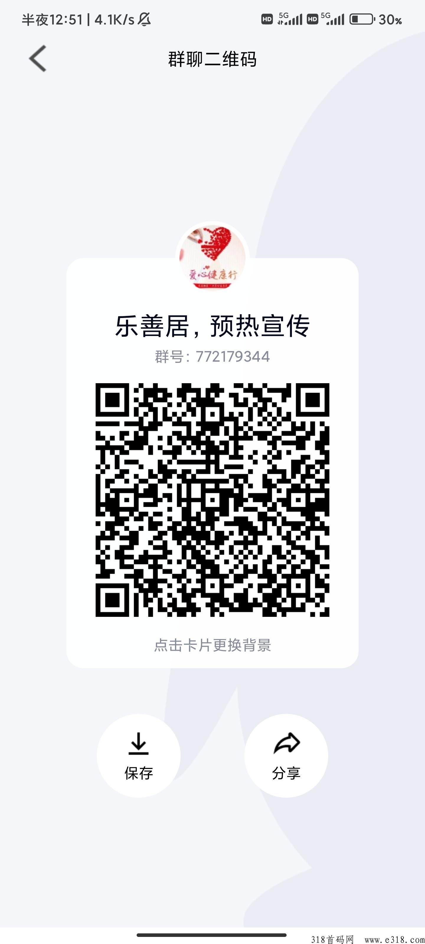 乐善居养老，首码预热