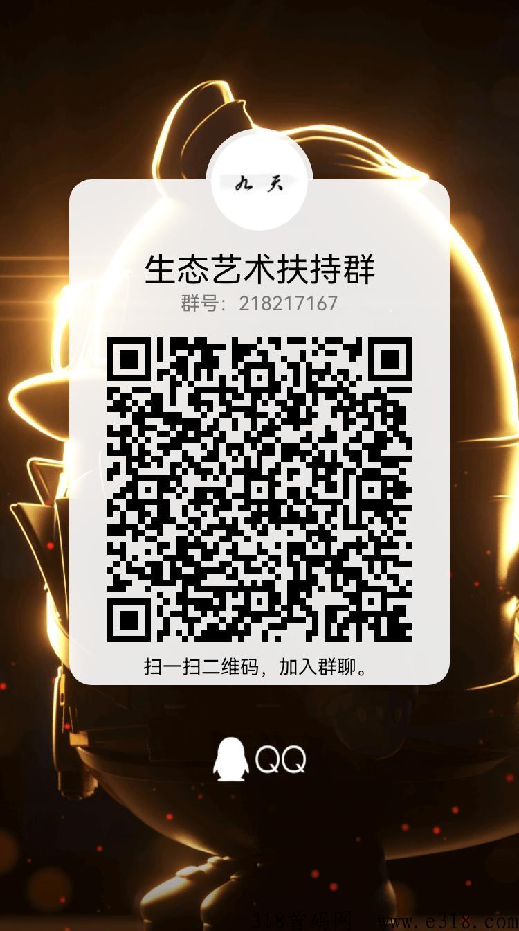 生态艺术（卷轴项目）积分包回收，上星+推广扶持！