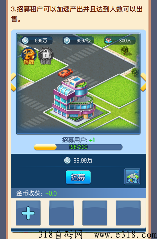 天天来收租，官方对接