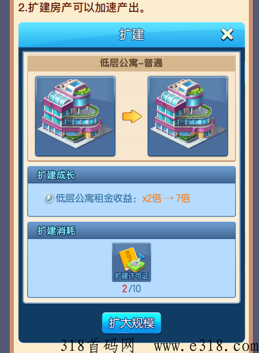 天天来收租，官方对接