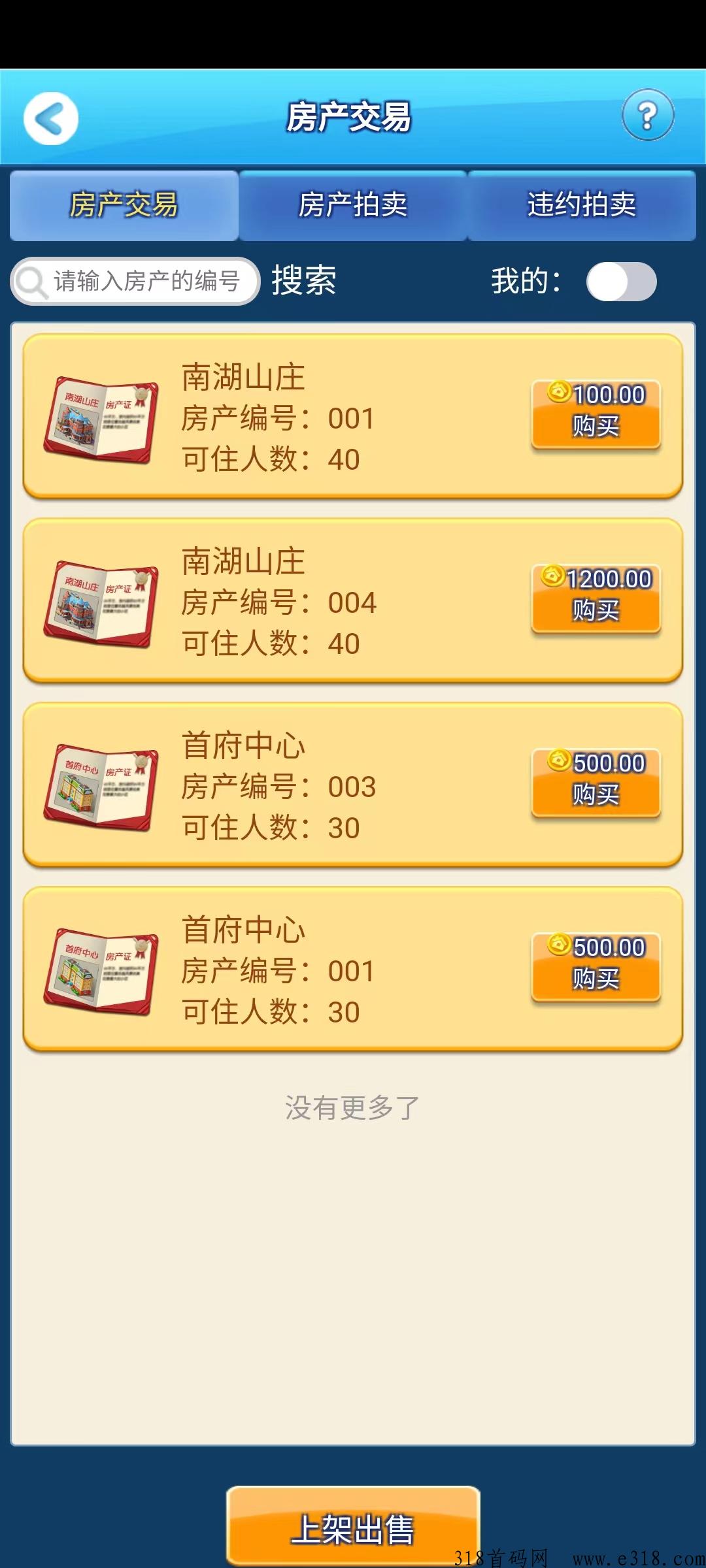 天天来收租，官方对接