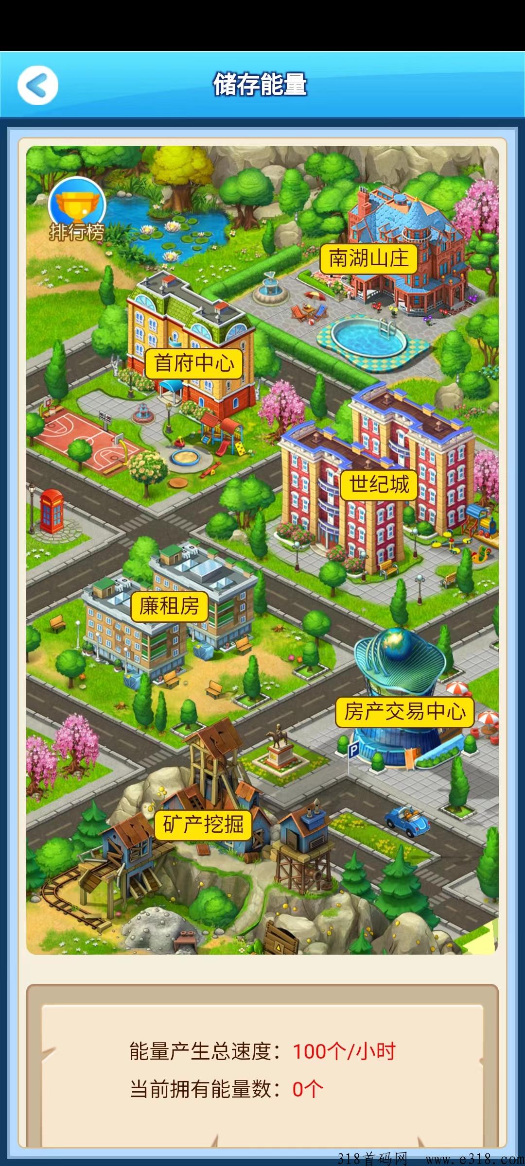 天天来收租，官方对接
