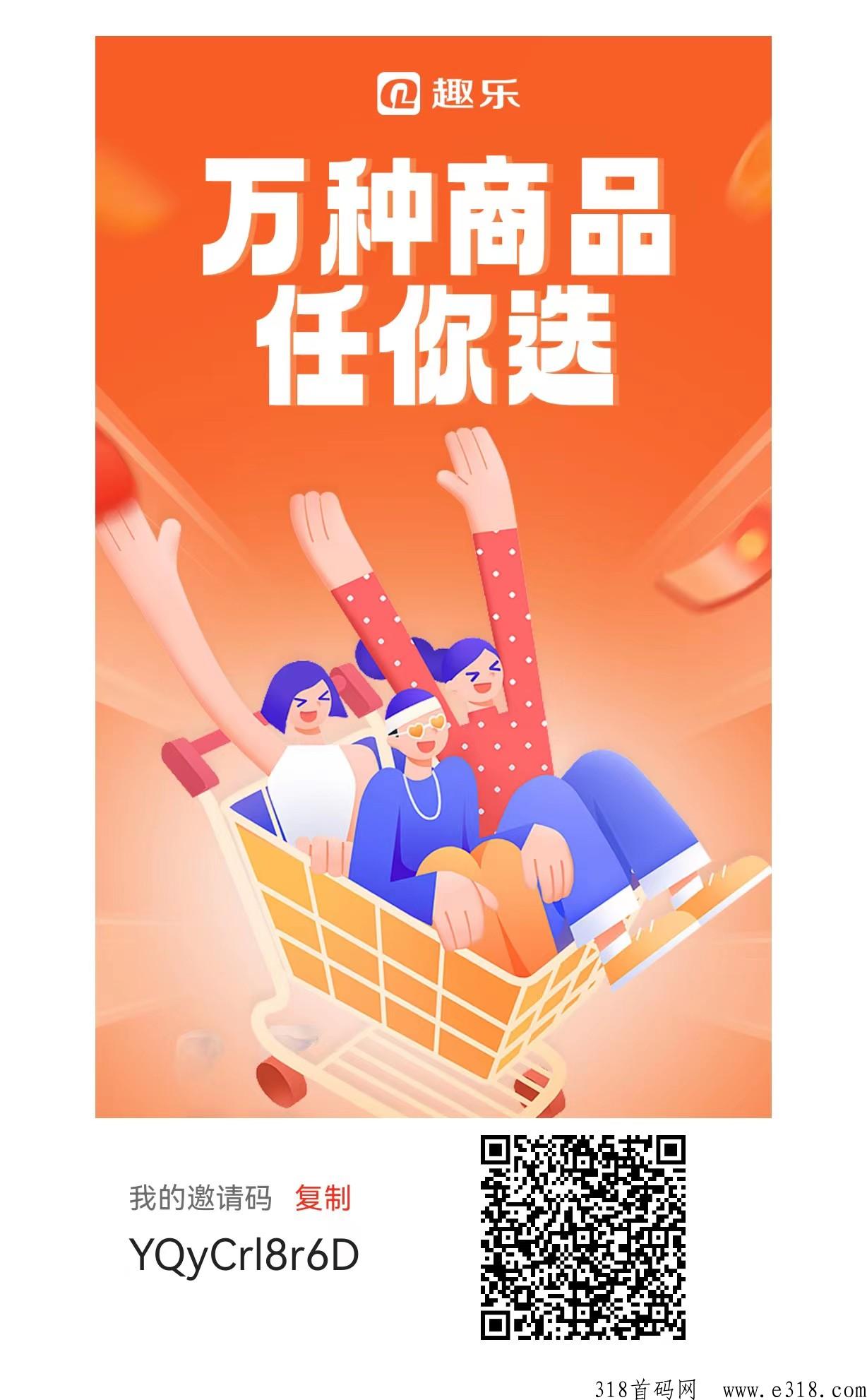 趣乐首码项目，蚁丛模式交易已开