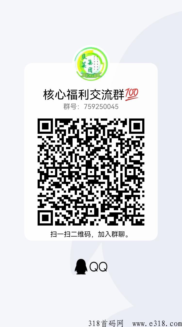 趣乐首码项目，蚁丛模式交易已开