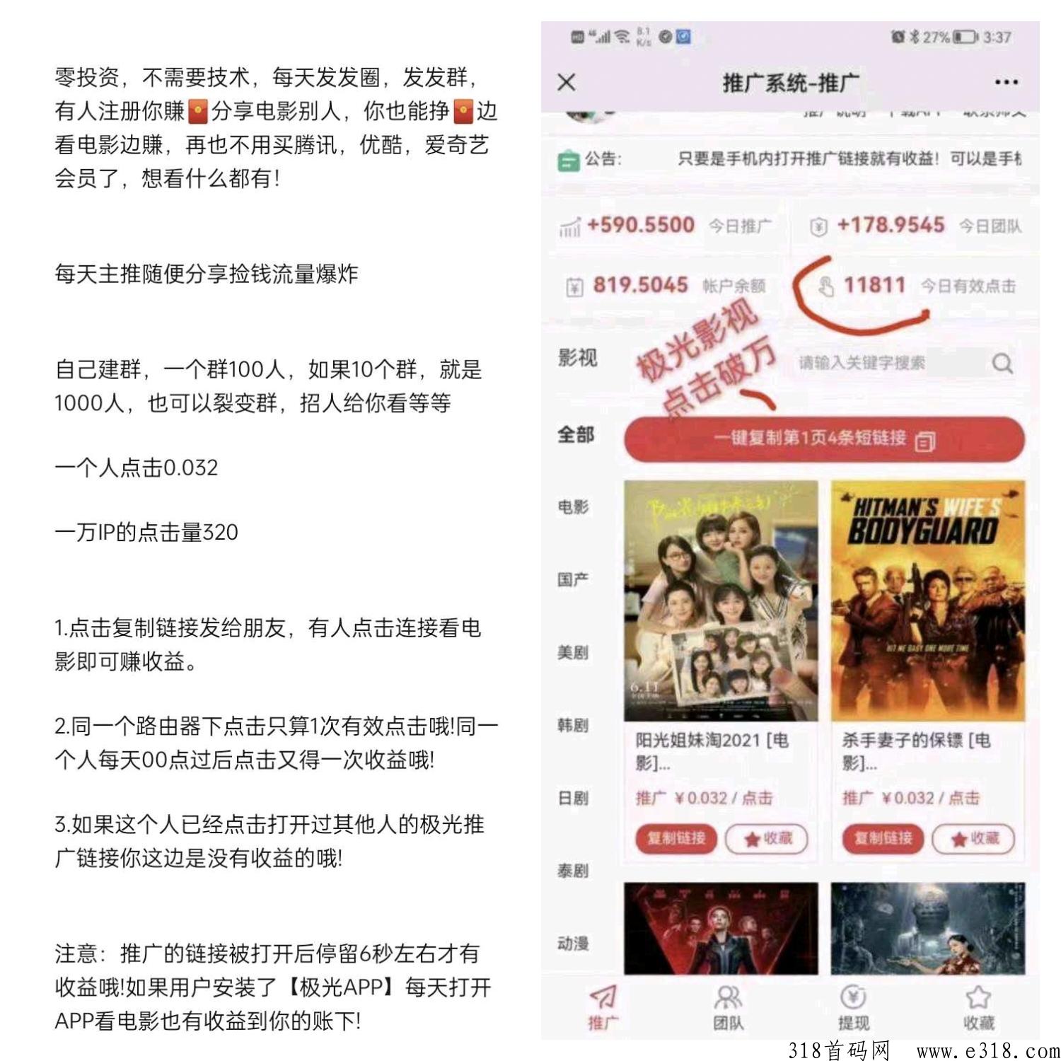 极光影视，转发朋友圈，秒赚奖励