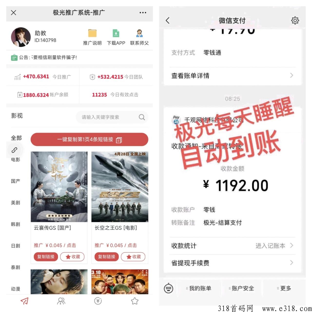 极光影视，转发朋友圈，秒赚奖励