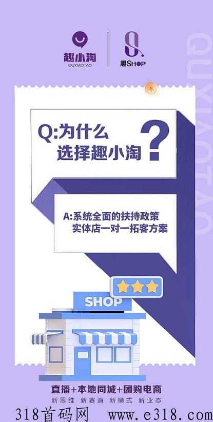 趣小淘电商平台，人性化的客服服务，让您放心购物