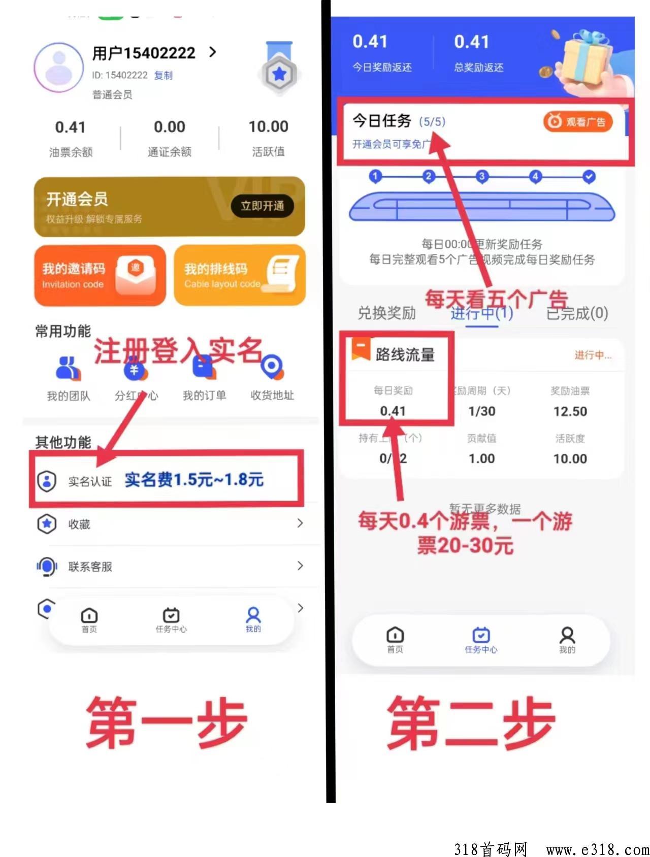 理途旅游，卷轴+数藏+本地生活，对接团队和个人