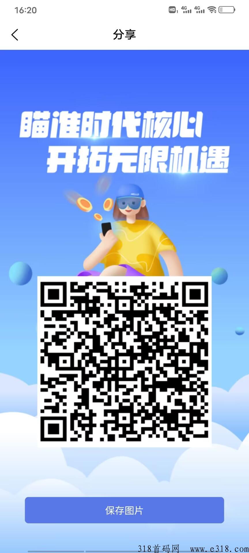 玩榴莲王g，刚上线的新首码项目