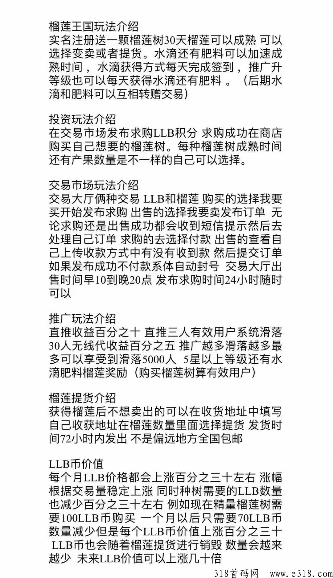 榴莲王国首码新出，卷轴类模式，不可错过