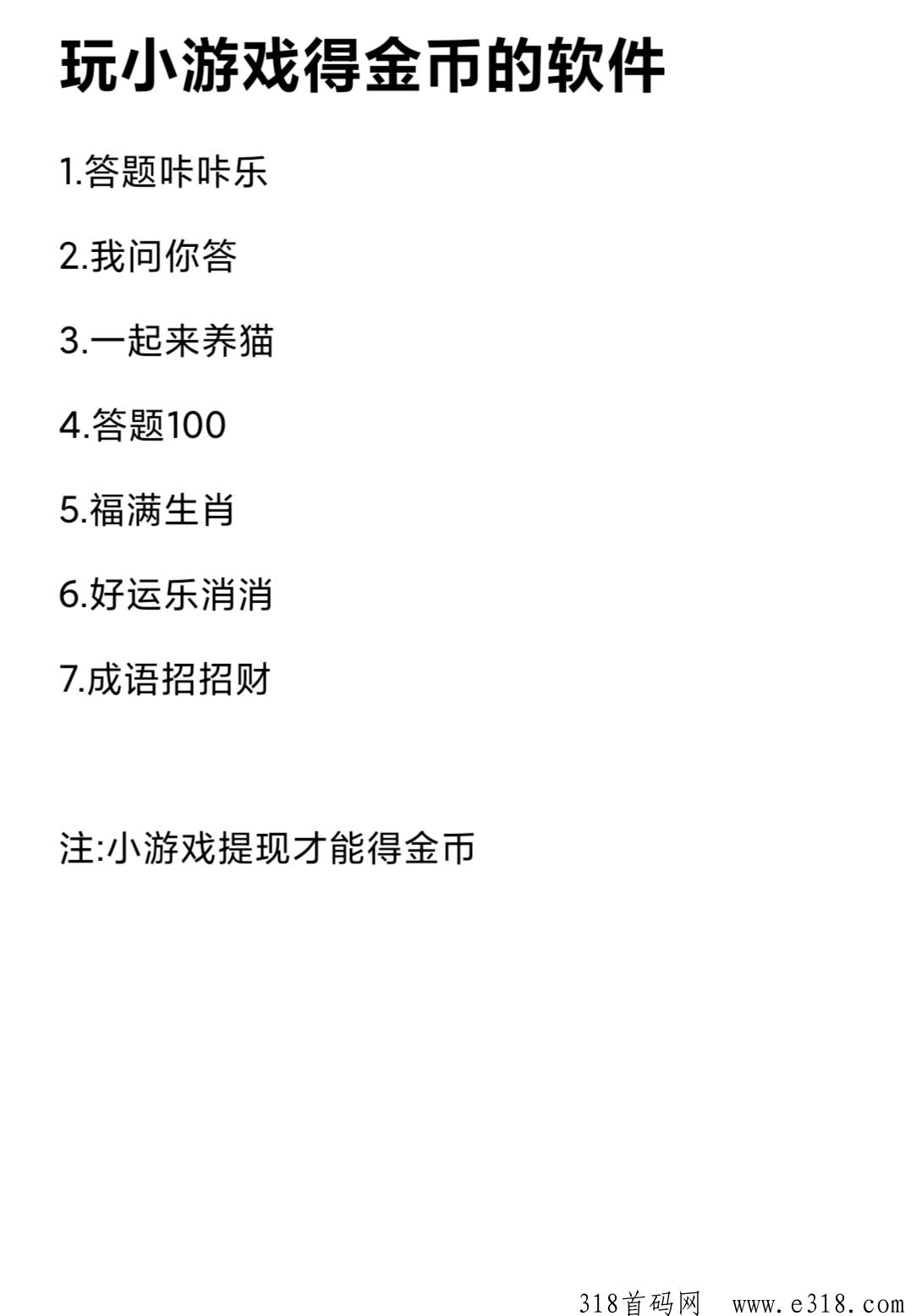 首码乐赚赚，招团队