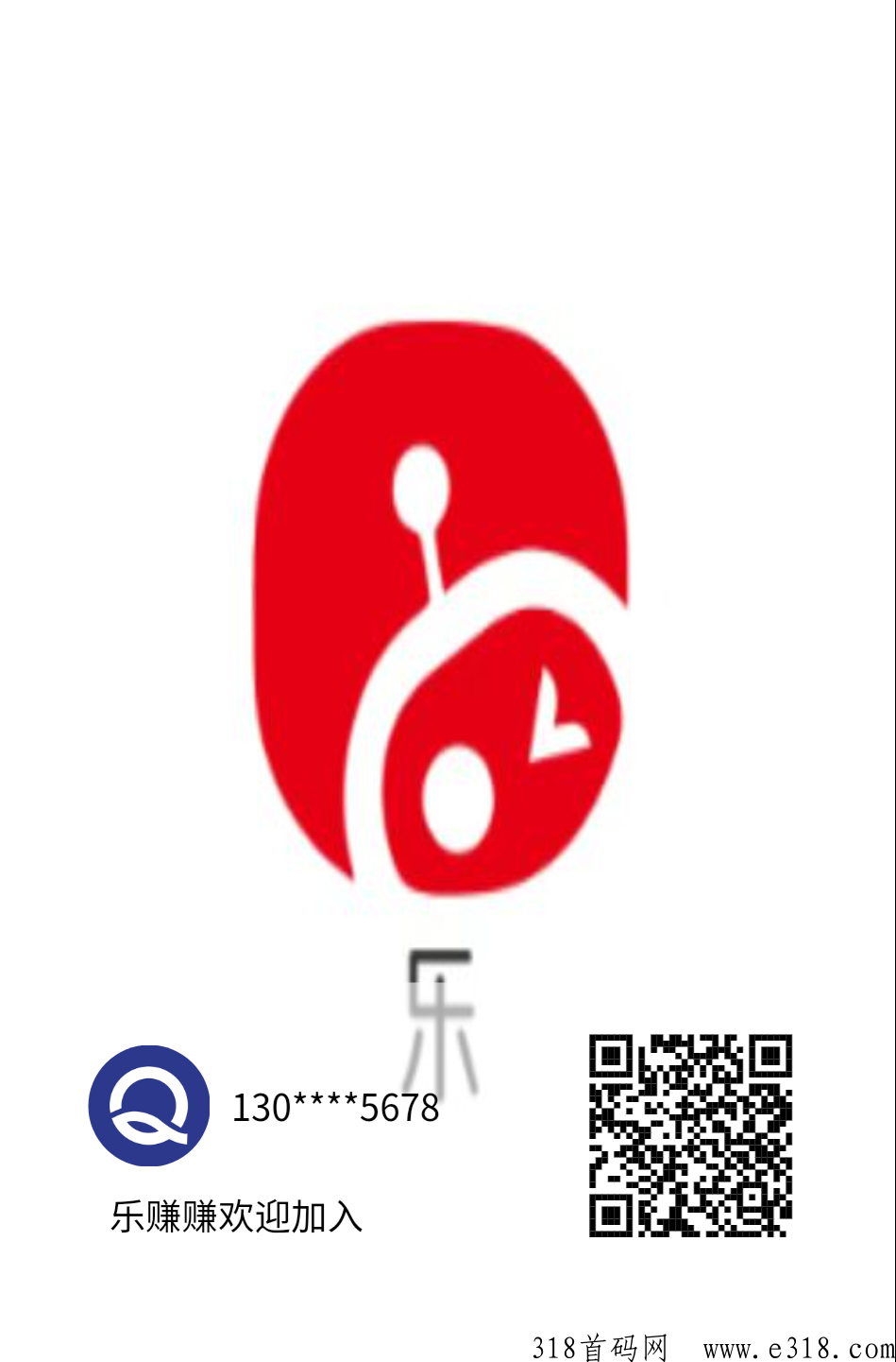 首码乐赚赚，招团队