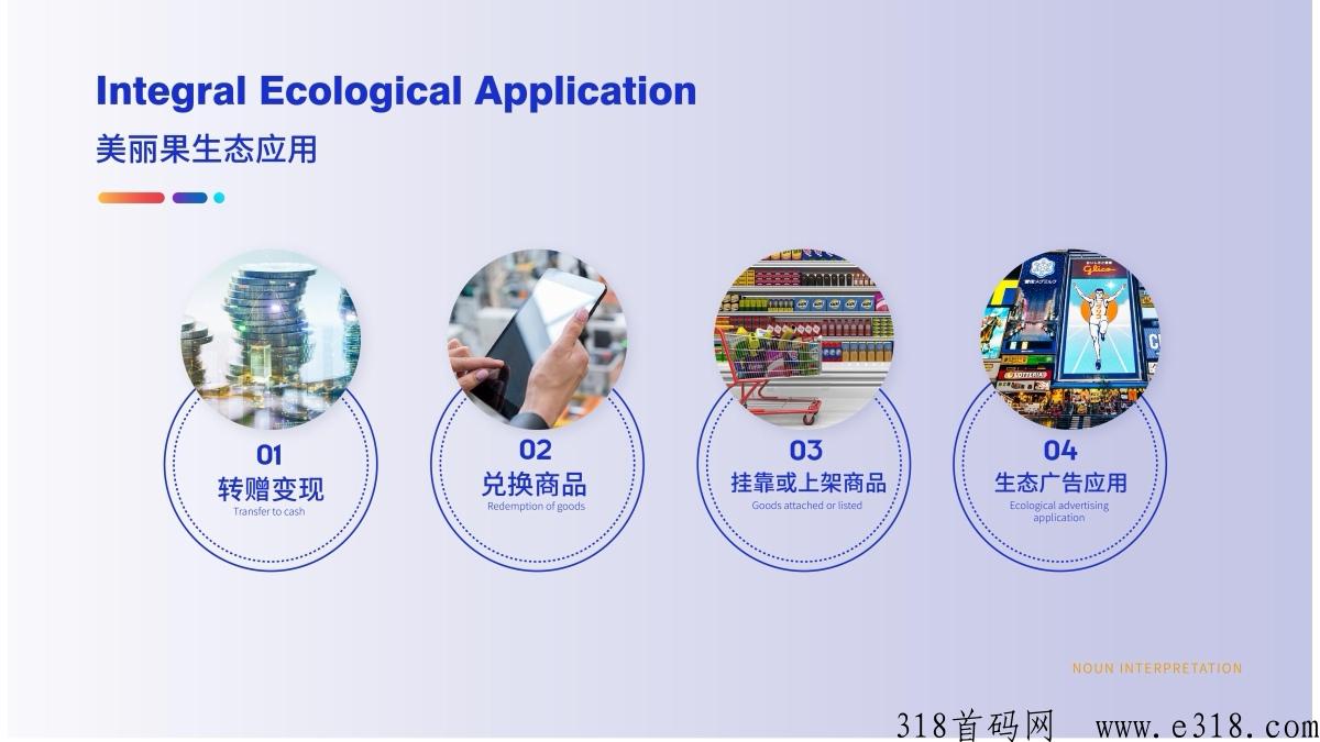 【丽团生态】预热即将上线，代扶持