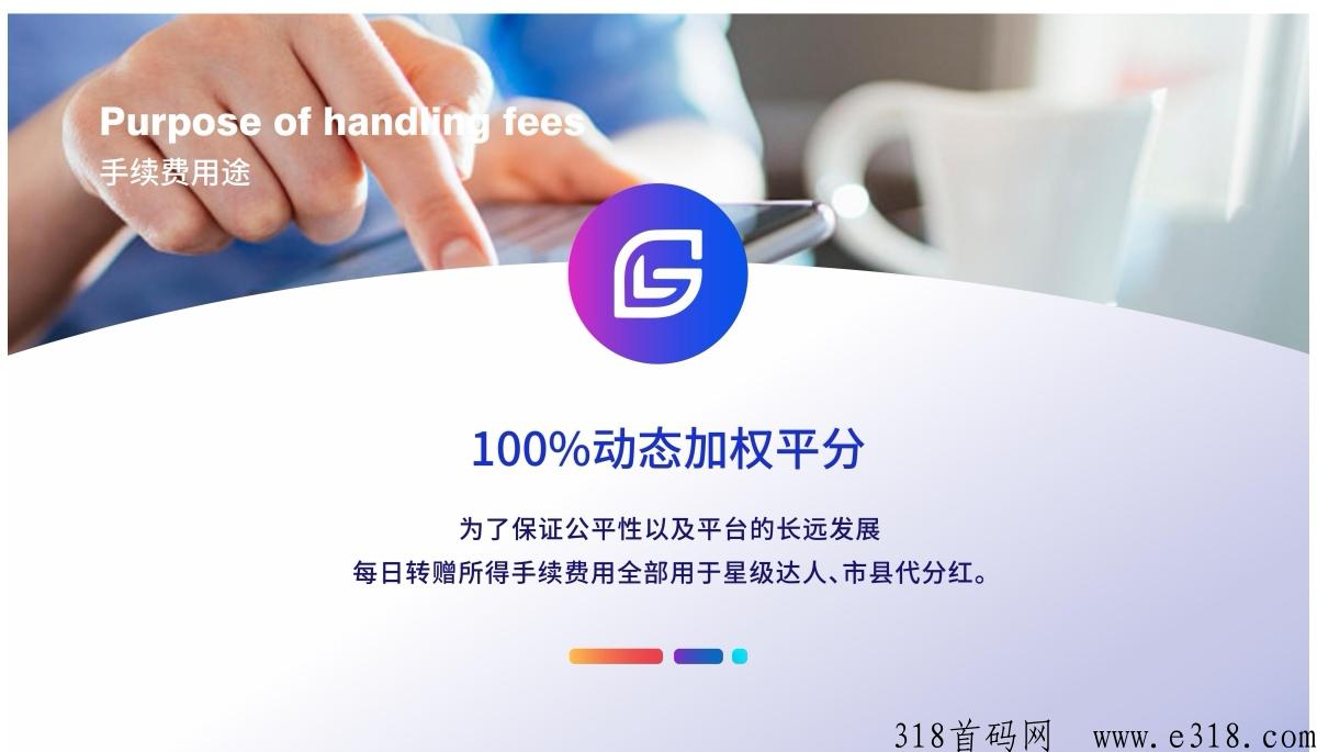 【丽团生态】预热即将上线，代扶持
