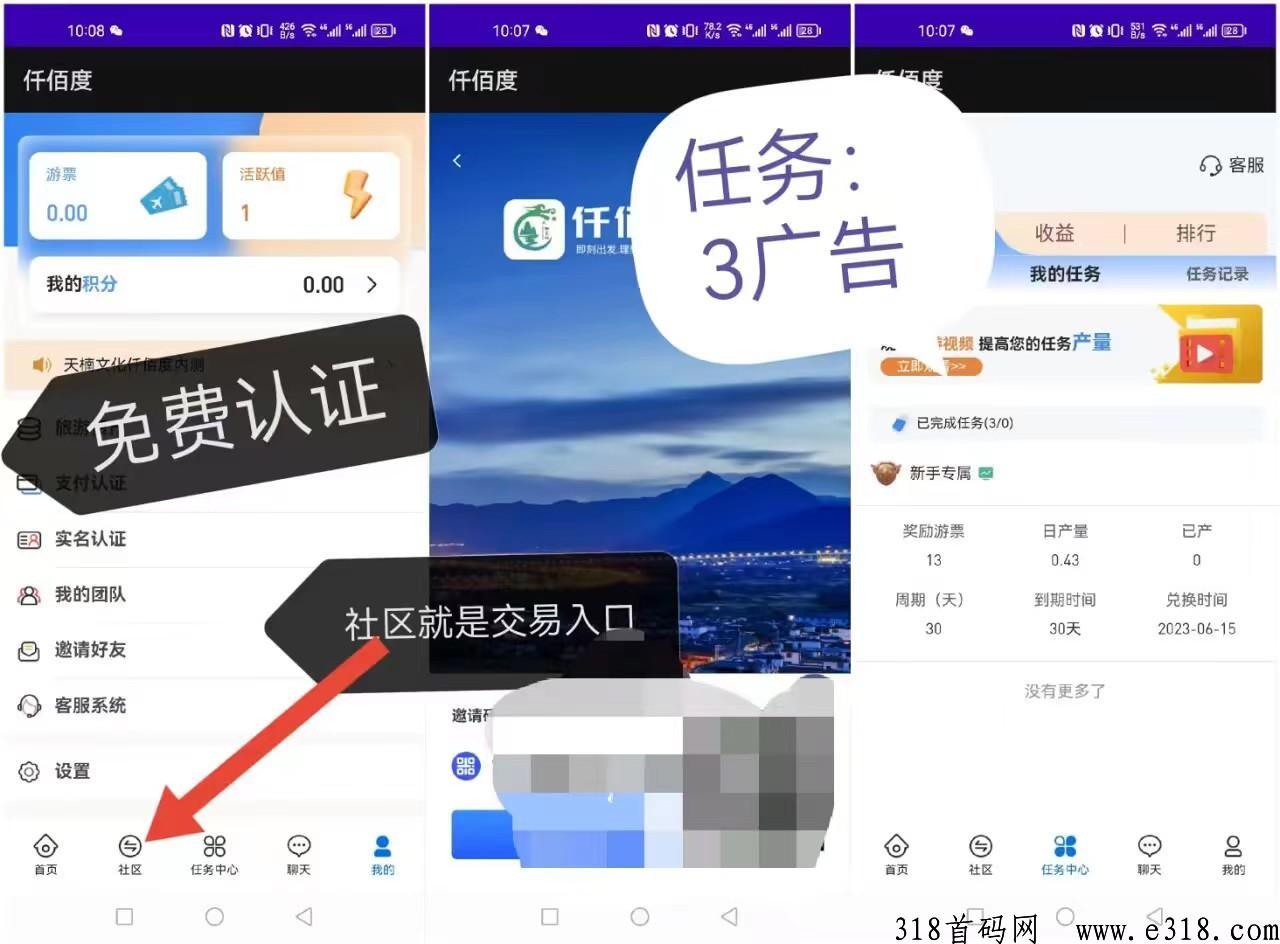 仟佰度总对接，扶持高，模式创新，欢迎对接
