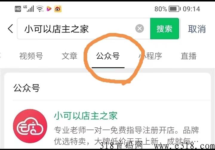 好家云店【重点快讯】大牌折扣店铺，限时直招代理店长