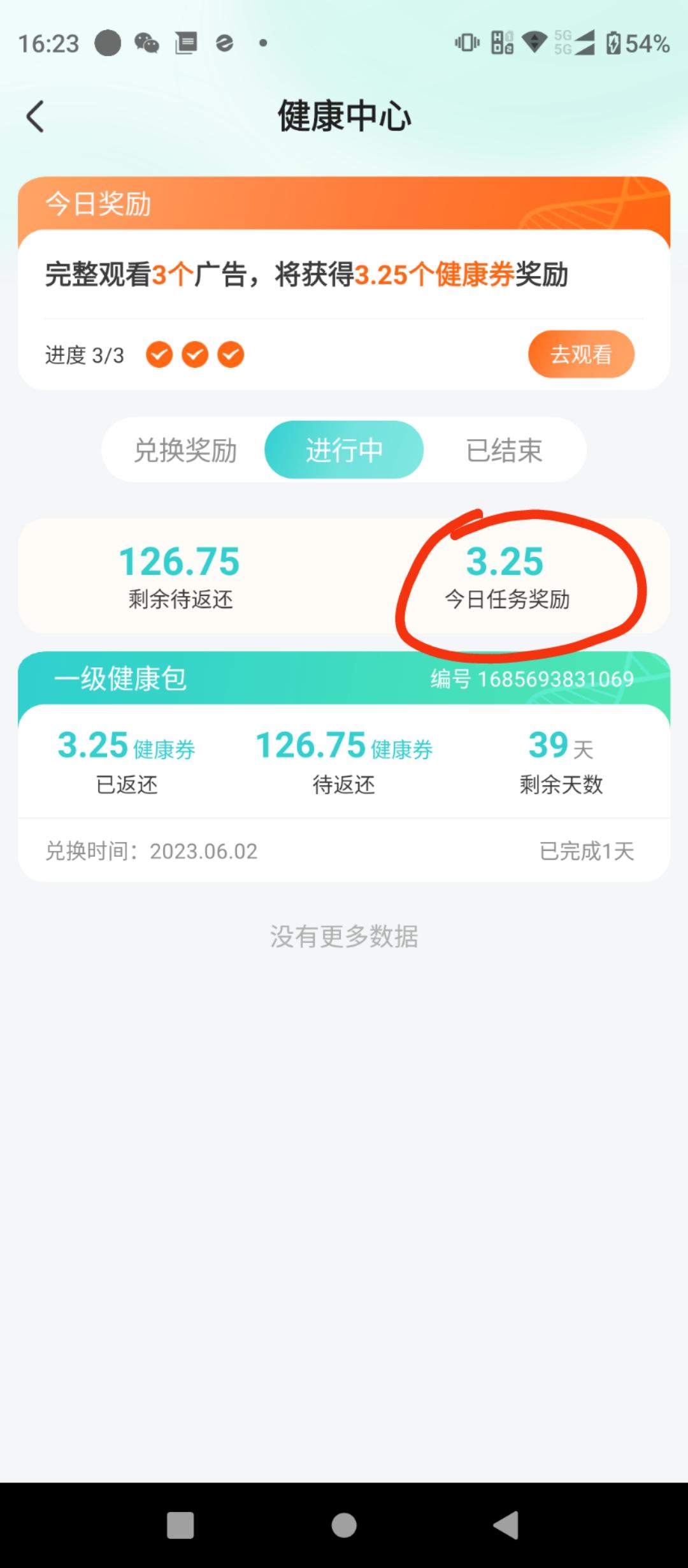 e游健康首码盈联模式给力