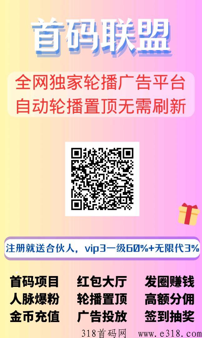 引流联盟，最新引流广告平台