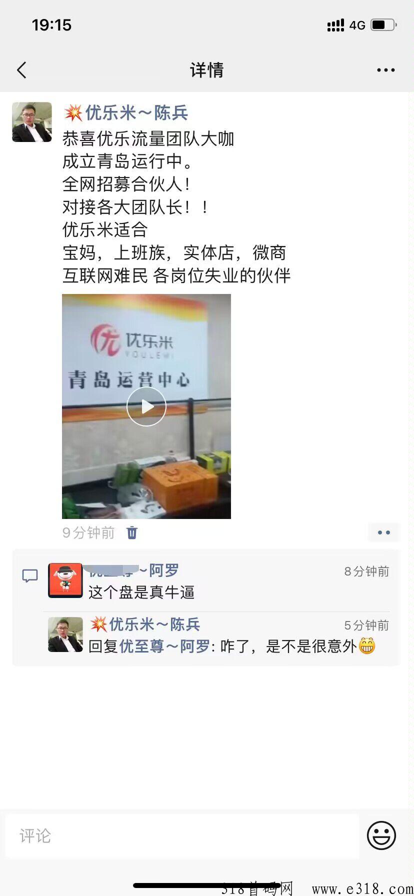【优乐米】商城涅槃重生！每天签到领奖励！无广告，代收益！