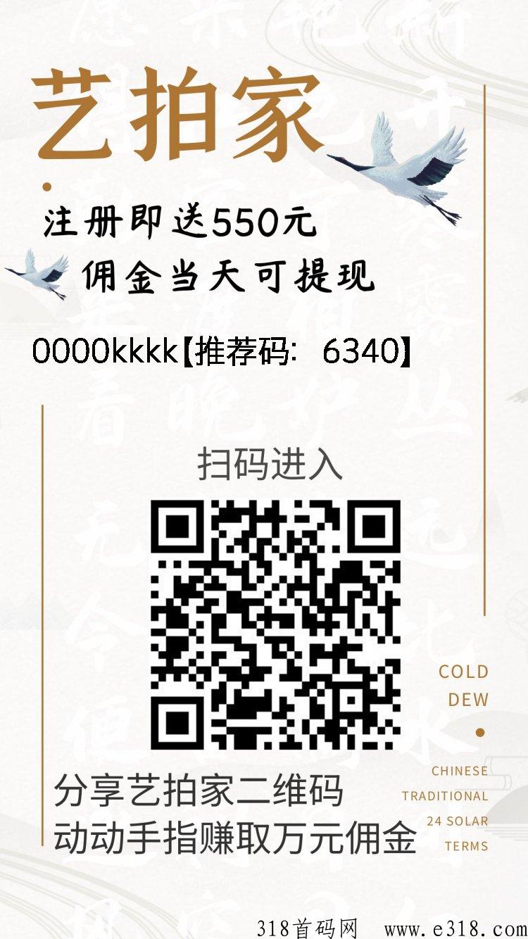 艺拍家，2023最新首码王炸项目