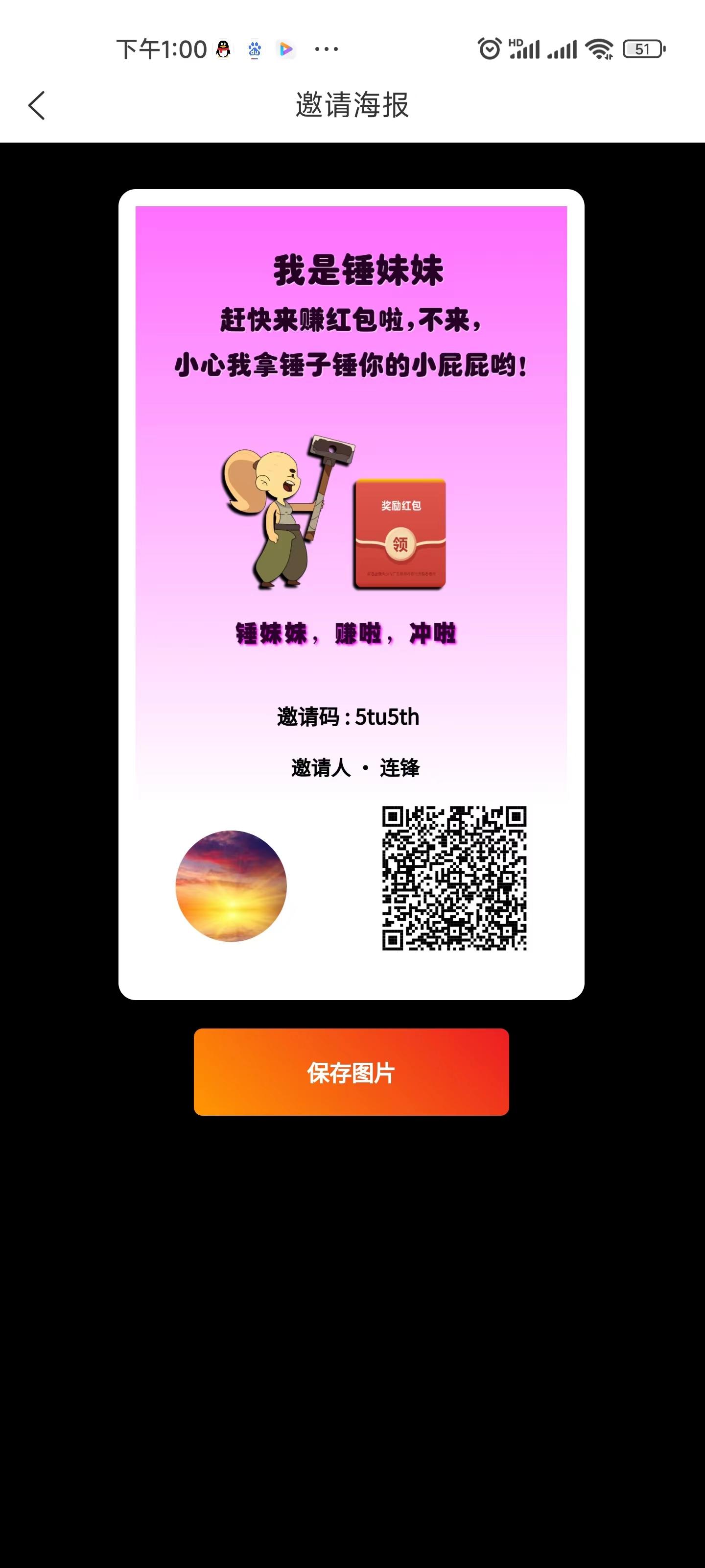 锤妹妹正式版上线，没上车的抓紧机会