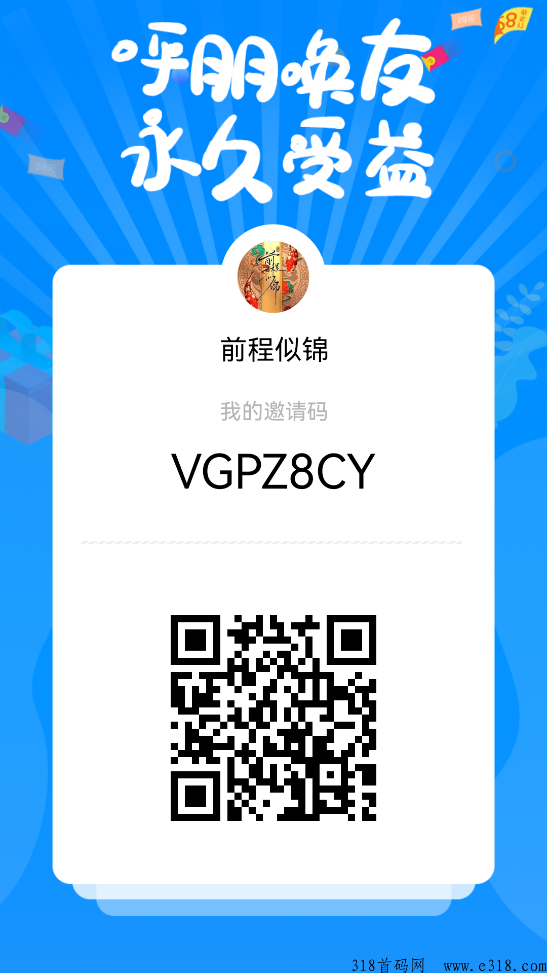 免费领取鱼苗已开启