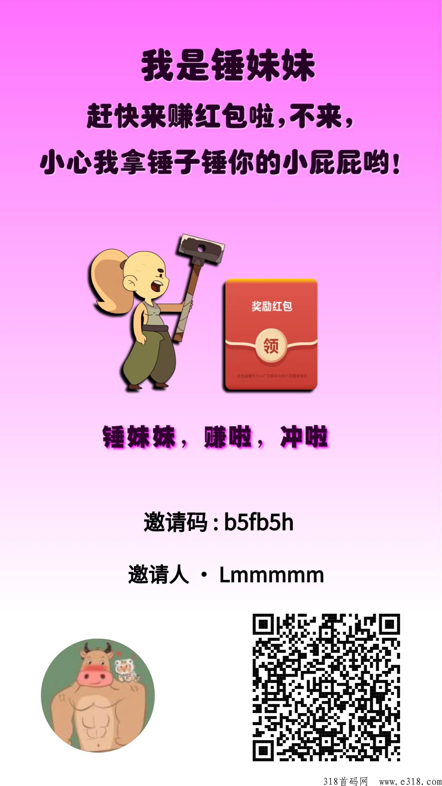锤妹妹首码，简单好玩，玩法模式多